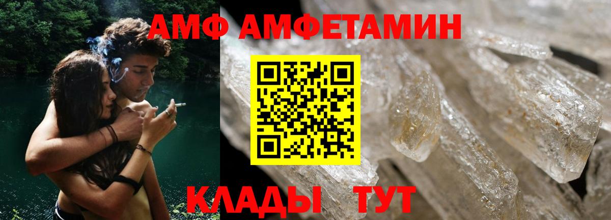 Амфетамин Розовый Керчь