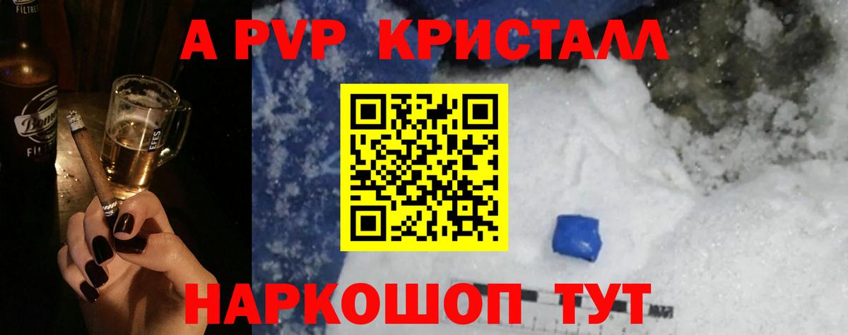 Alpha-PVP крисы CK  Вход с VPN  Alfa_PVP  Alfa_PVP Соль  где купить наркоту  Керчь 