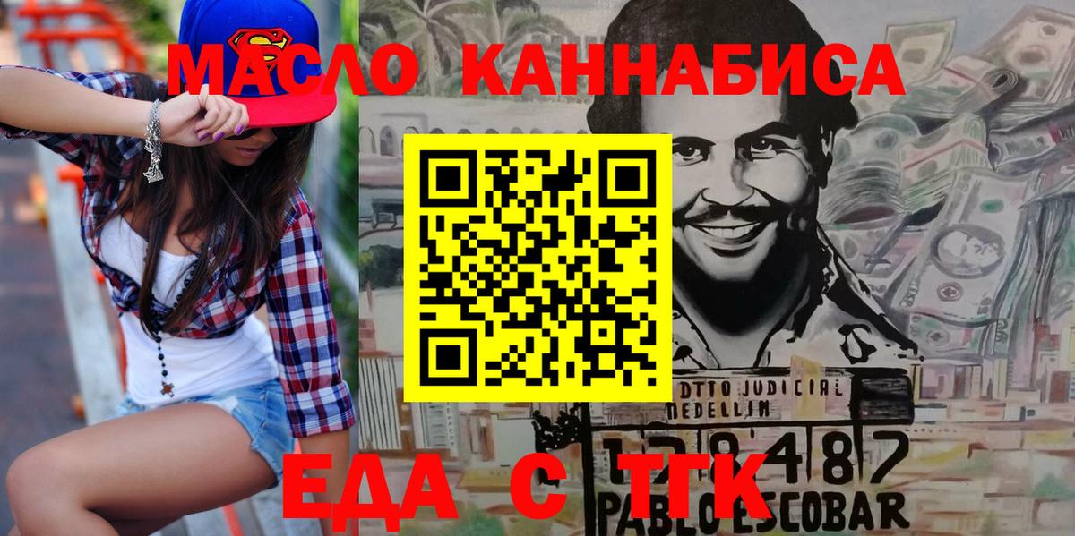 Керчь  Cannafood конопля  Вход с VPN 