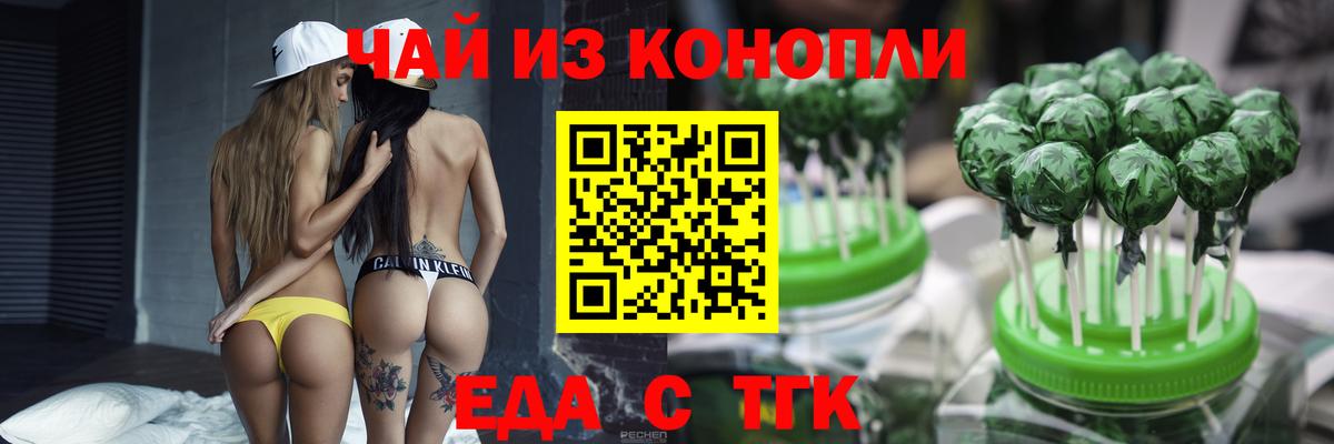 Canna-Cookies конопля Керчь