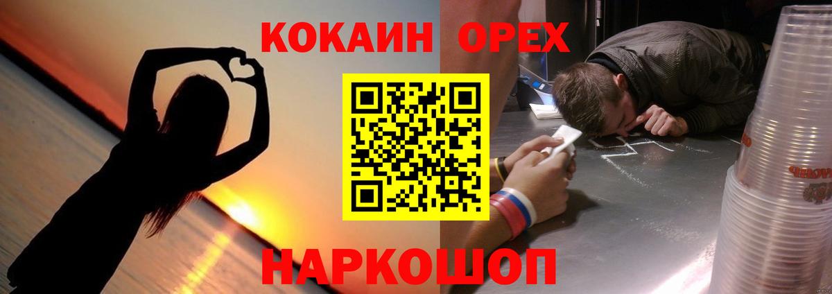 COCAIN Эквадор Керчь