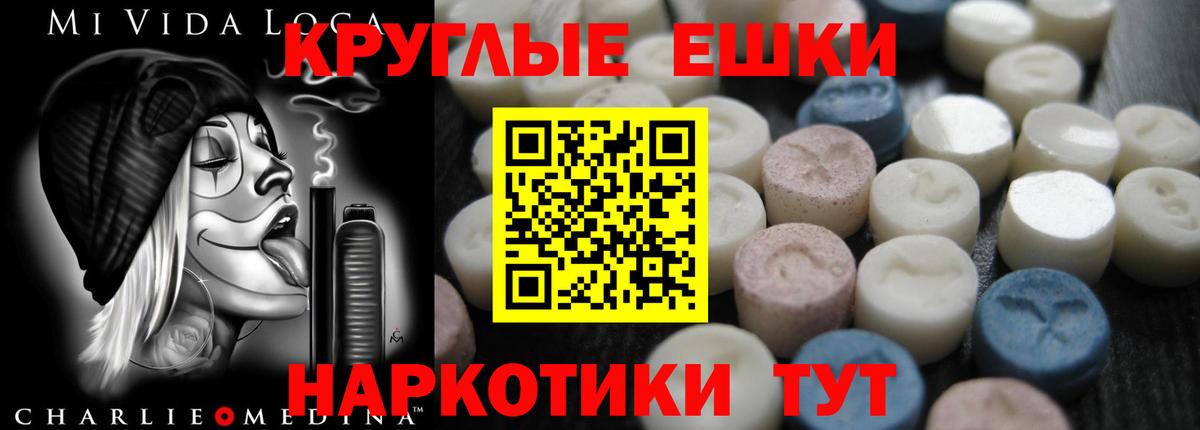 ЭКСТАЗИ XTC Керчь