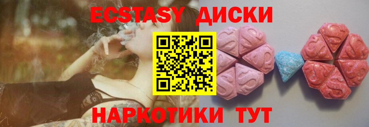 Экстази Punisher  Вход с VPN  Ecstasy  цены   Керчь 