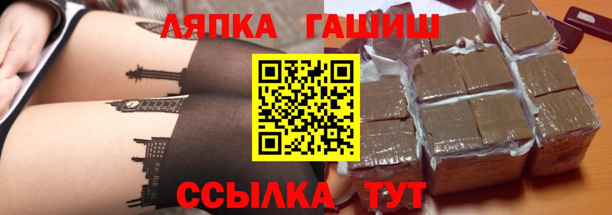 ГАШ гашик Керчь