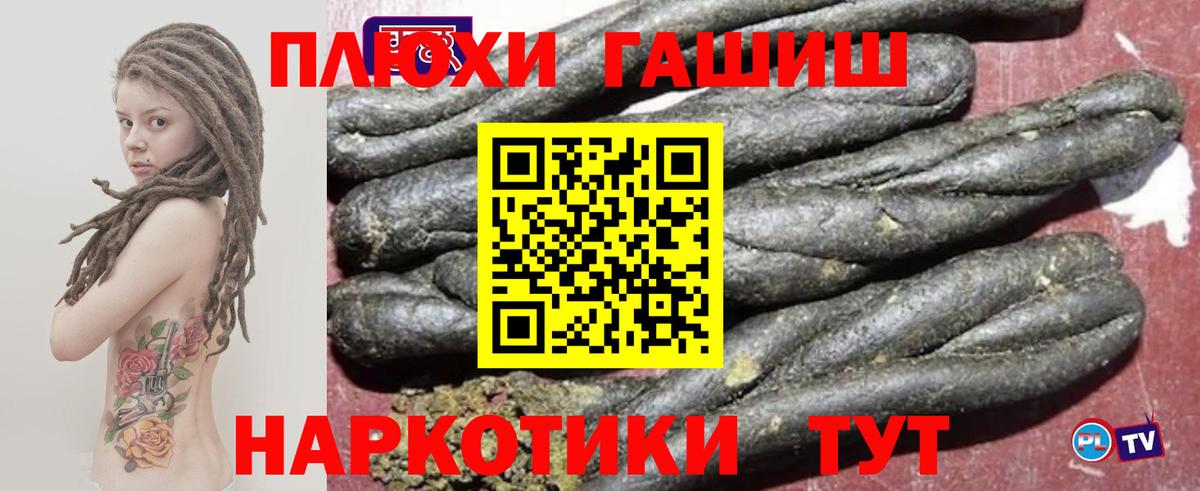 Гашиш hashish  ГАШ ice o lator  Керчь  Вход с VPN 