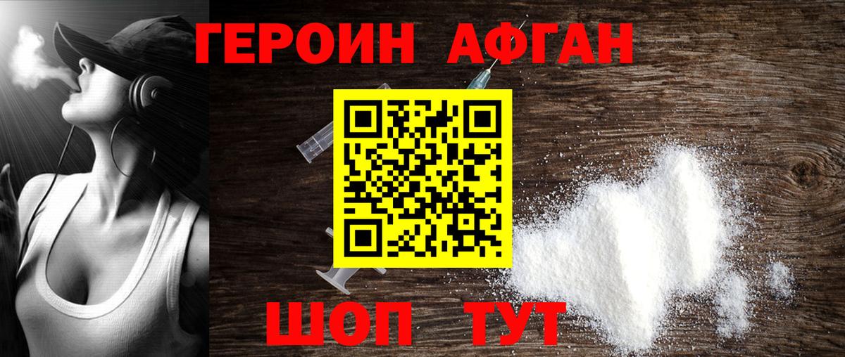 ГЕРОИН  Героин гречка  Вход с VPN  Керчь 