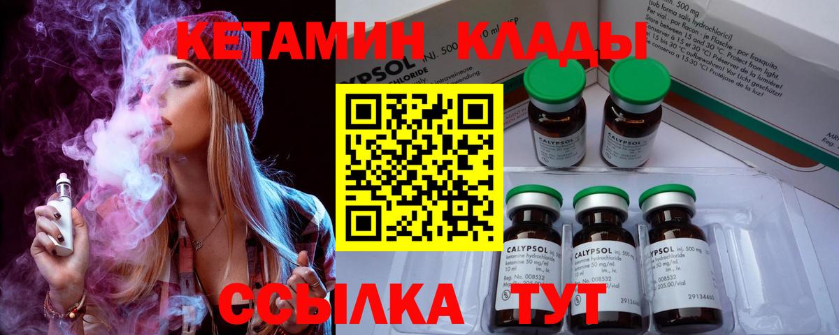 Керчь  Кетамин ketamine  Вход с VPN 