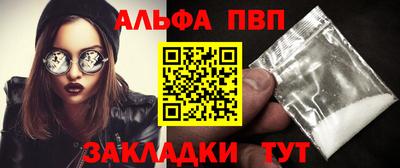 стаф Бийск