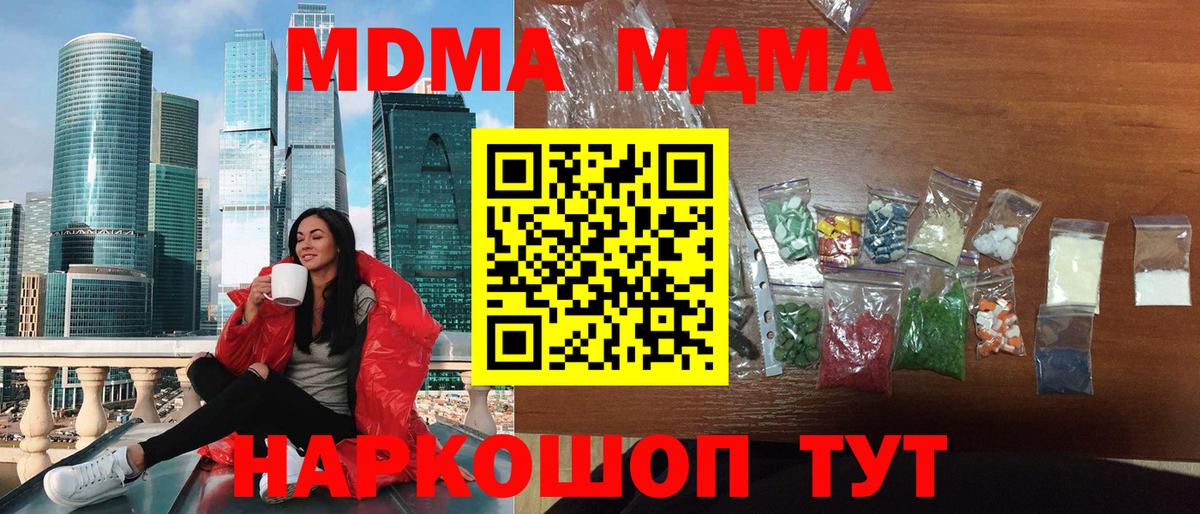 МДМА crystal Керчь