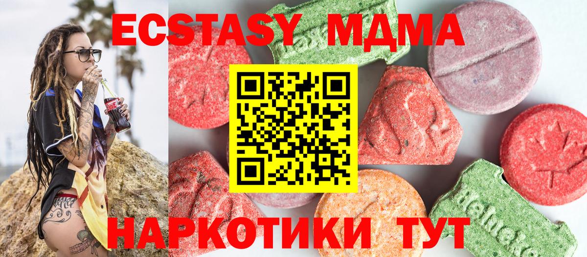 MDMA VHQ  МДМА молли  Керчь  Вход с VPN 