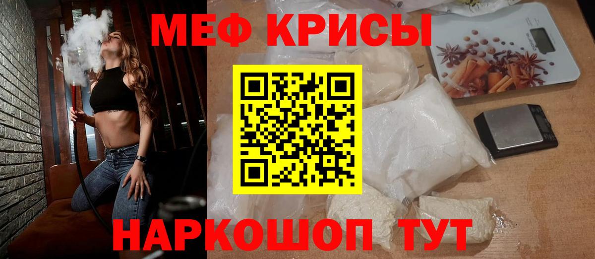 Меф кристаллы Керчь