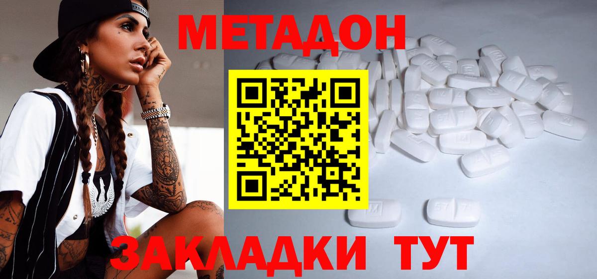 Керчь  МЕТАДОН methadone  блэк спрут ССЫЛКА  Вход с VPN  МЕТАДОН VHQ 