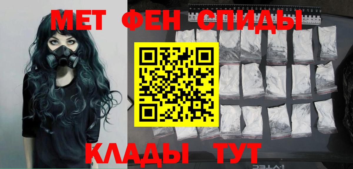 Первитин Декстрометамфетамин 99.9%  Вход с VPN  Керчь 