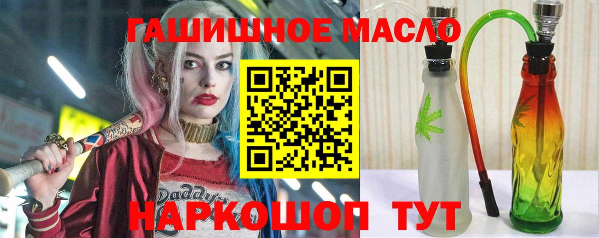 ТГК THC oil  Дистиллят ТГК жижа  Вход с VPN  Керчь 