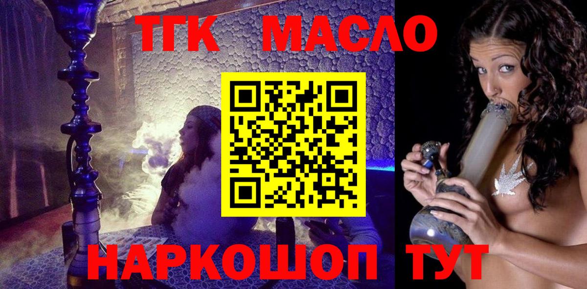 ТГК жижа Керчь