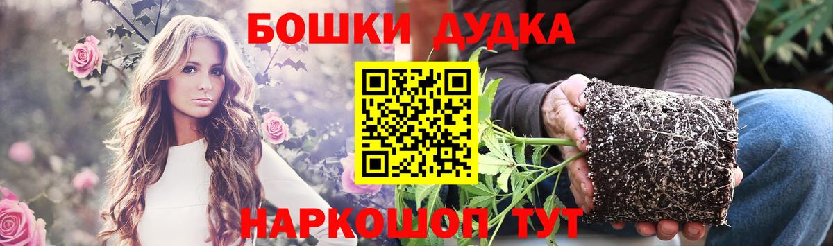 Бошки Шишки Ganja Керчь